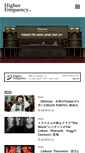 Mobile Screenshot of higher-frequency.com